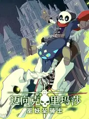 逆风翻盘 综艺 爱奇艺热搜
